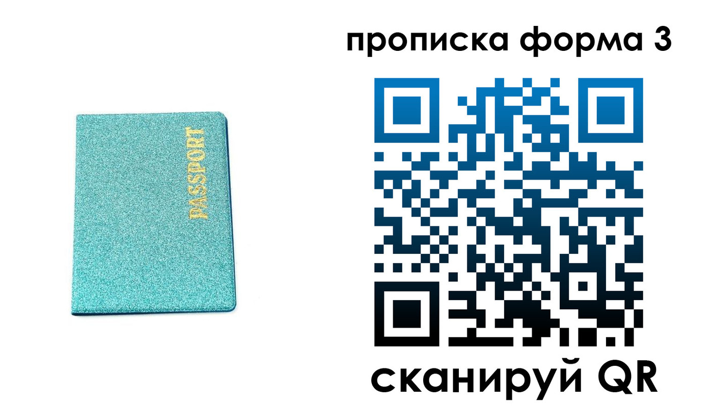 прописка для военкомата в Вытегре