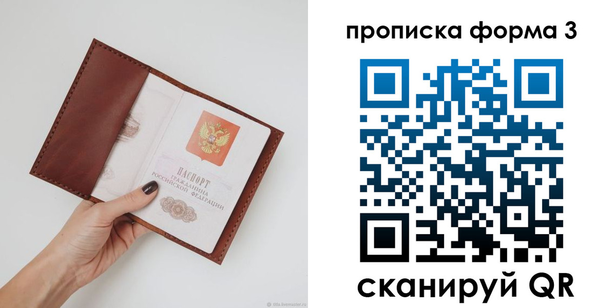 миграционный учет в Вытегре