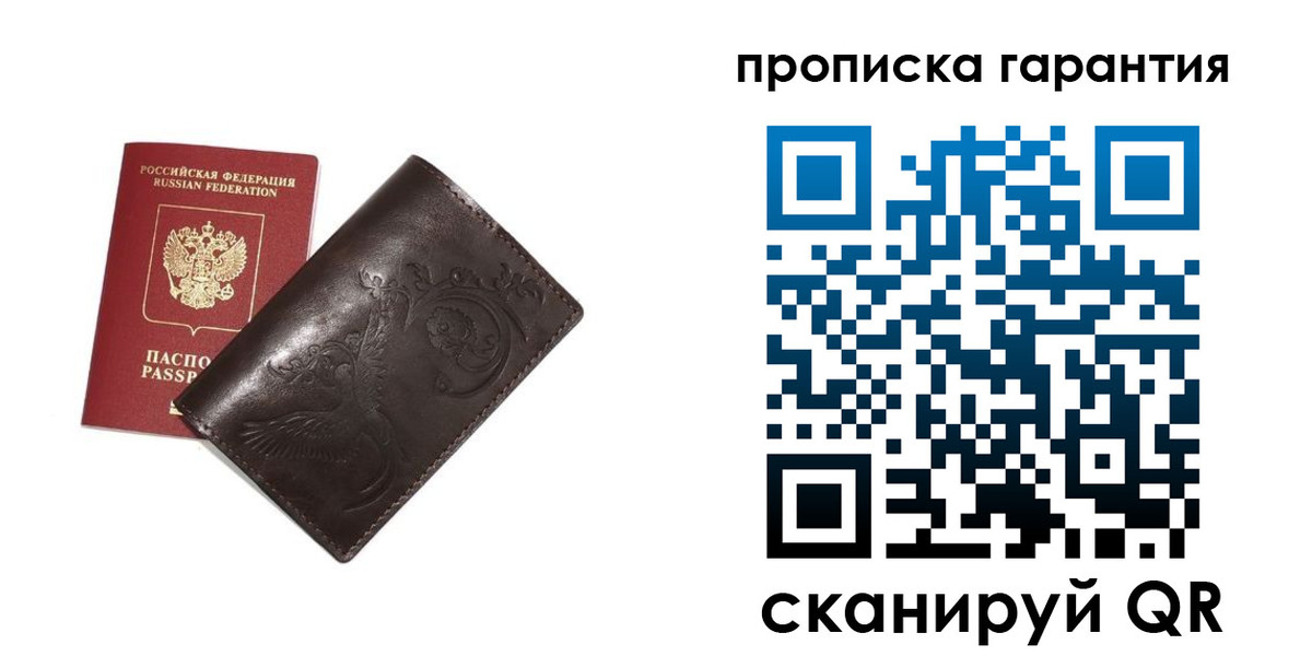 временная регистрация для всех в Вытегре