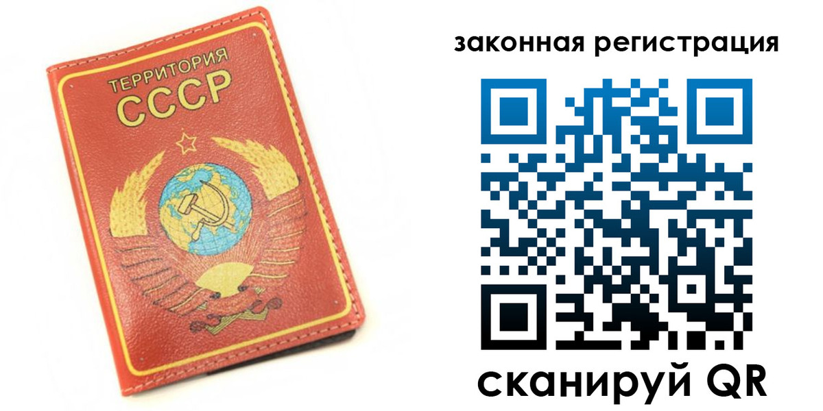 прописка от собственника в Вытегре