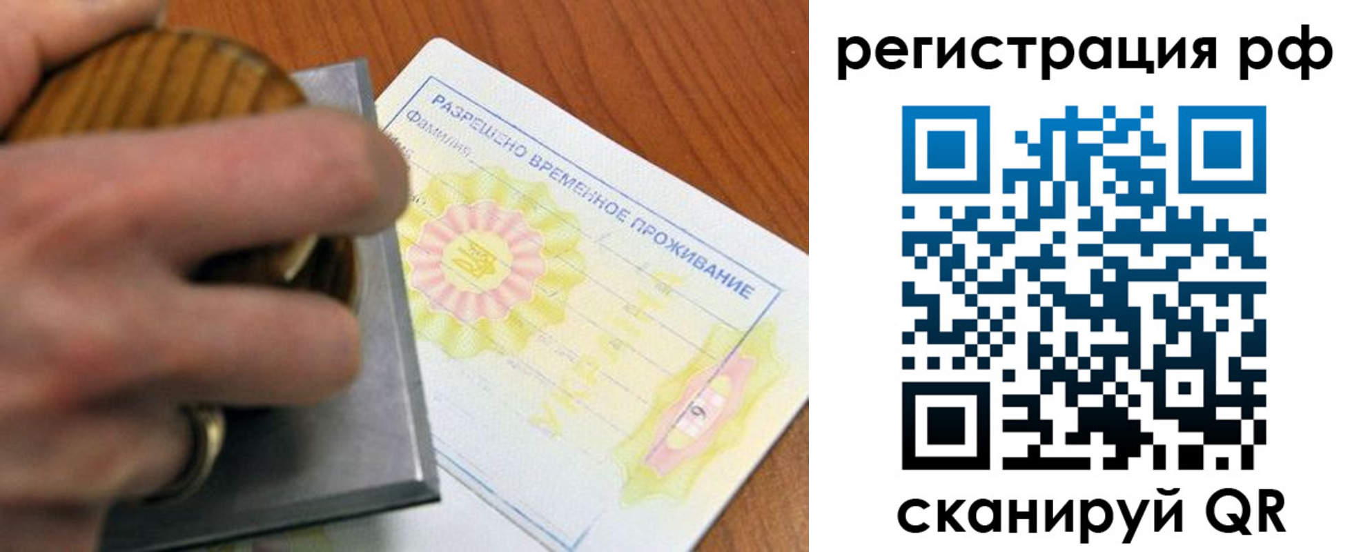 прописка для школы в Вытегре
