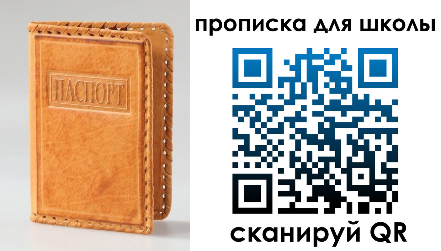 прописка законно в Вытегре