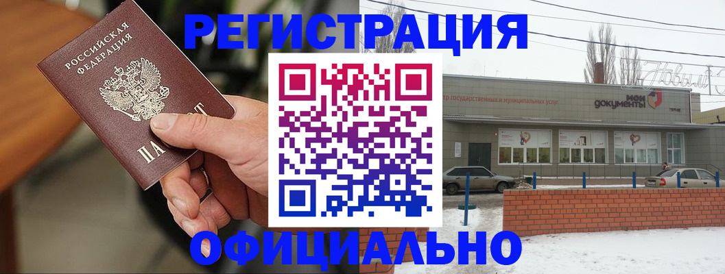 временная регистрация законно в Вытегре