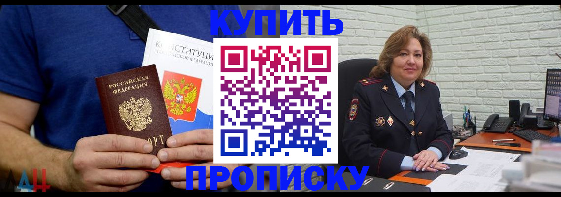 временная регистрация купить в Вытегре