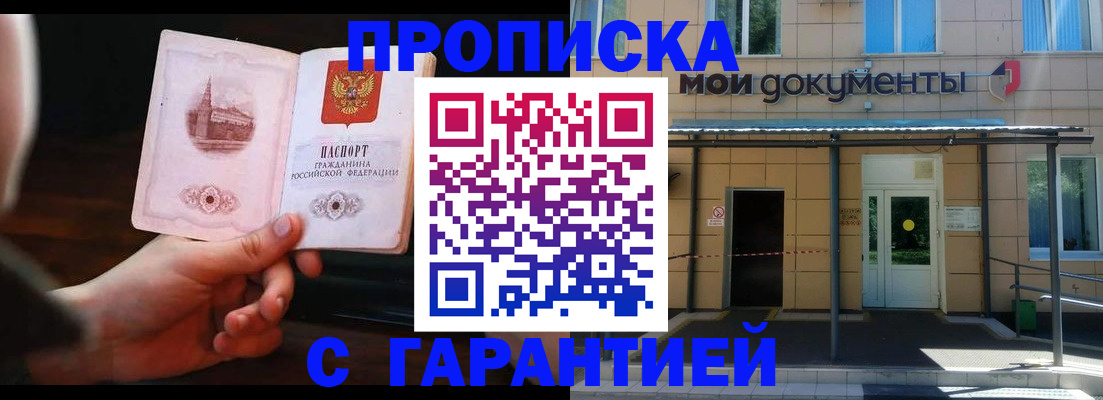 временная регистрация законно в Вытегре