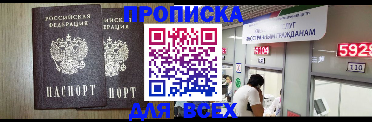 временная регистрация в квартире в Вытегре