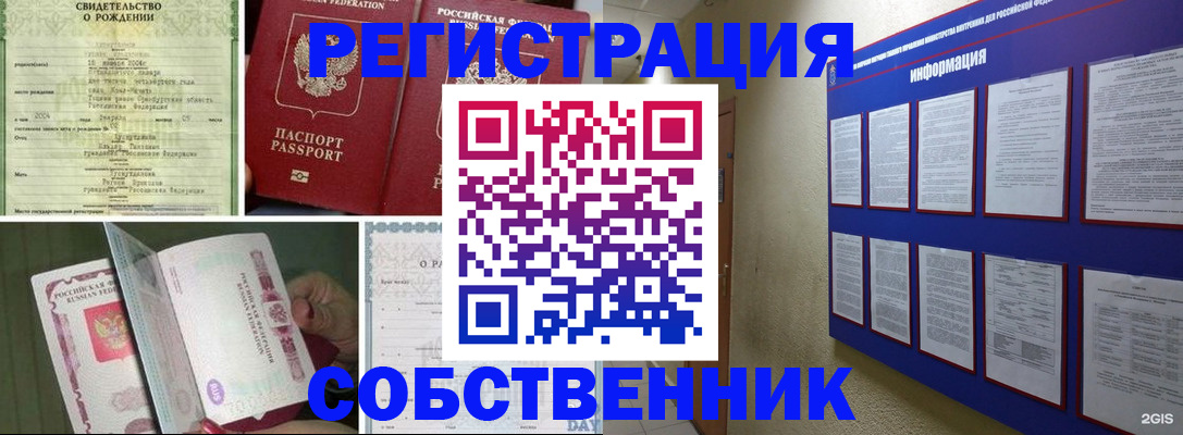 временная регистрация гарантия в Вытегре
