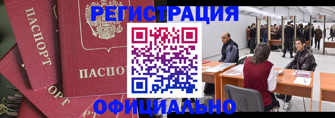 прописка для кредита в Вытегре