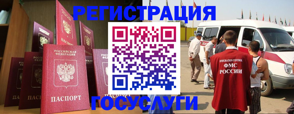 прописка законно в Вытегре