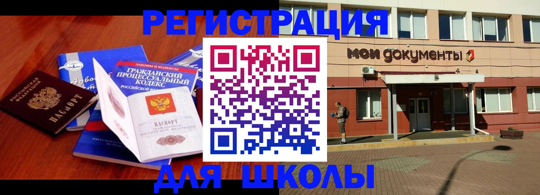 прописка в квартире в Вытегре